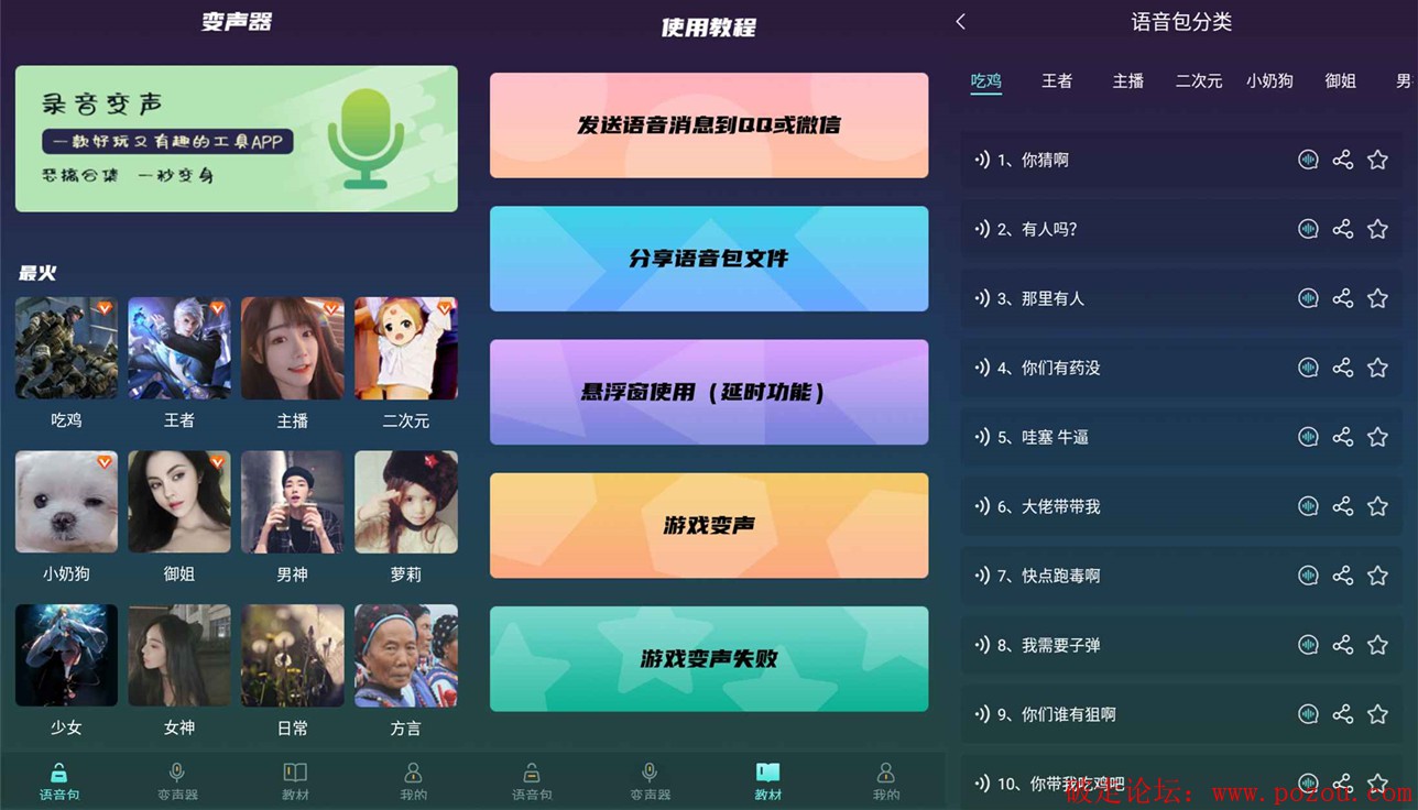 专业变声器.jpg