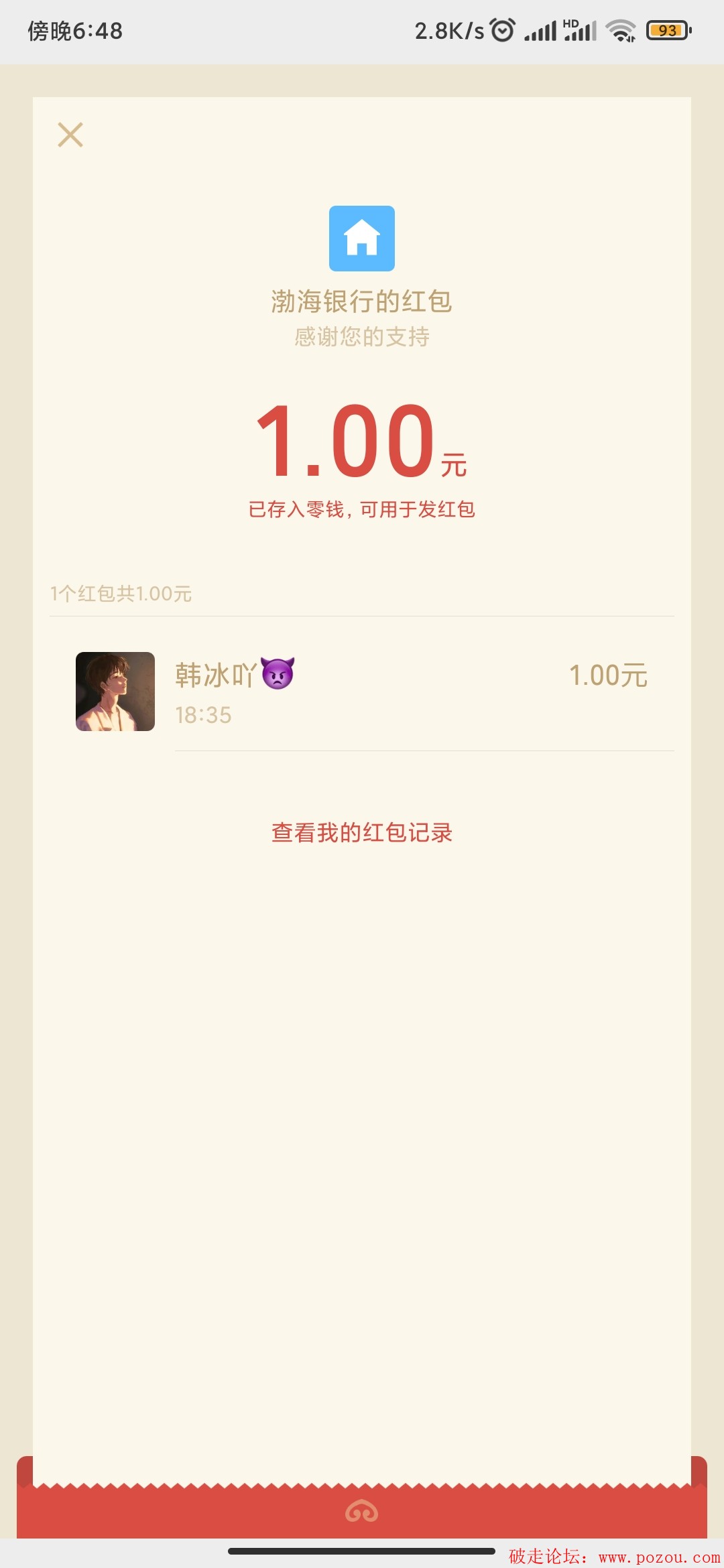 Screenshot_2022-06-02-18-48-47-760_com.tencent.mm.jpg