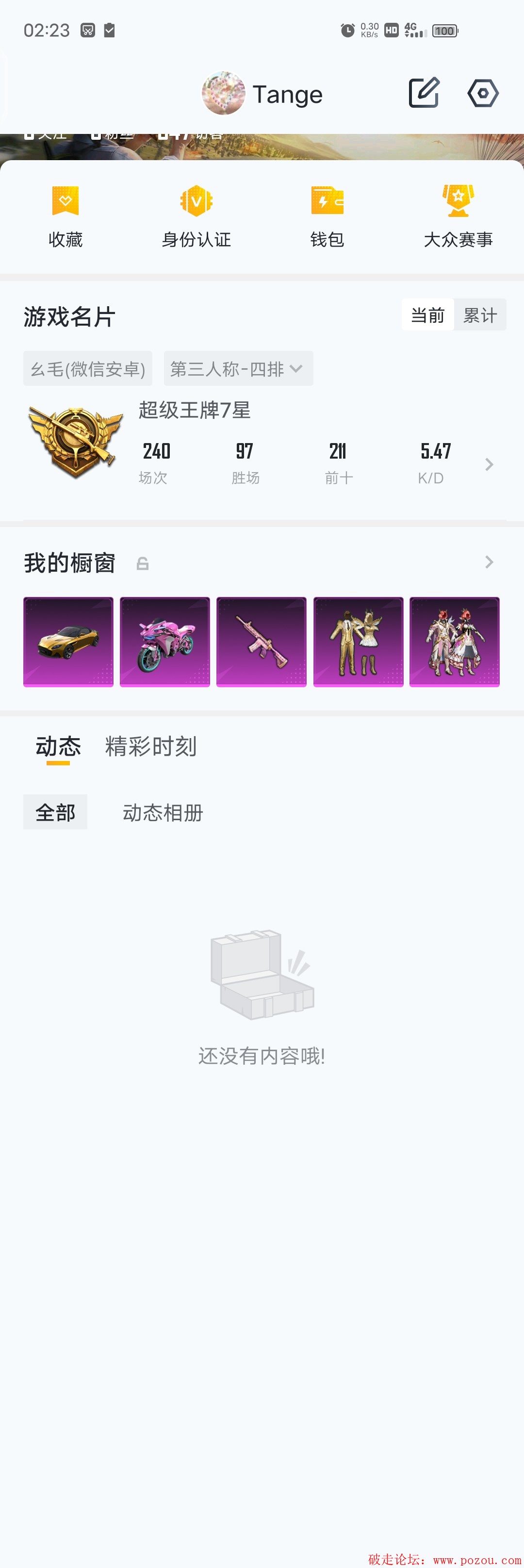 Screenshot_2022_0817_022323_com.tencent.gamehelper.pg.jpg