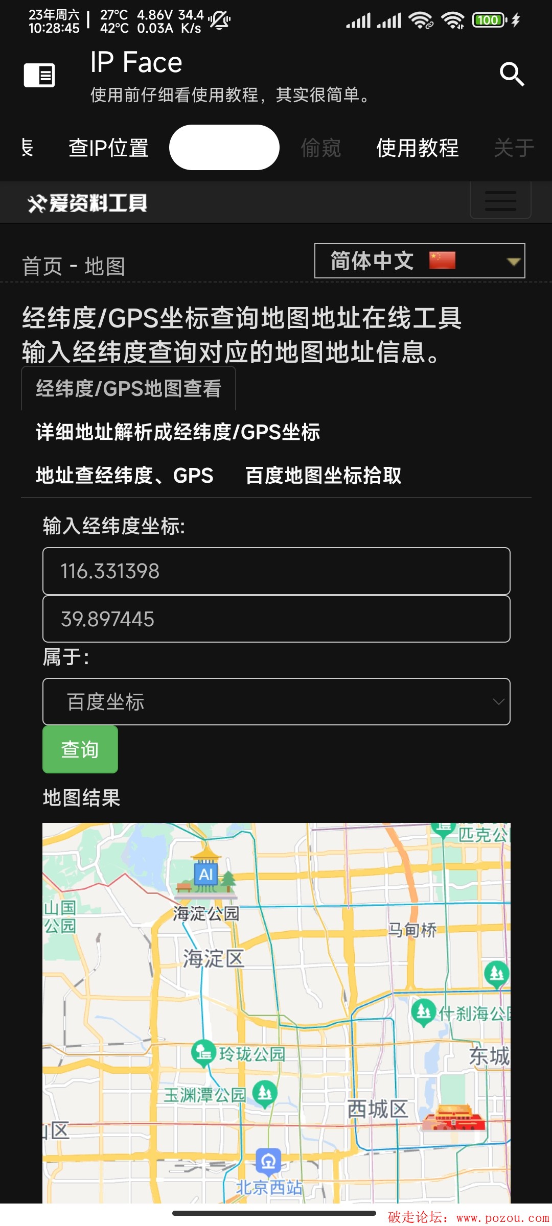 Screenshot_2023-04-01-22-28-45-263_cn.androwan.jpg